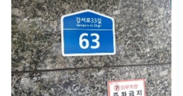 서울 강서구 화곡동 OOOOOOOO OOO OOOOO OOOOO OOOOOOOO O OOO 도시형생활주택 경매 물건 이미지