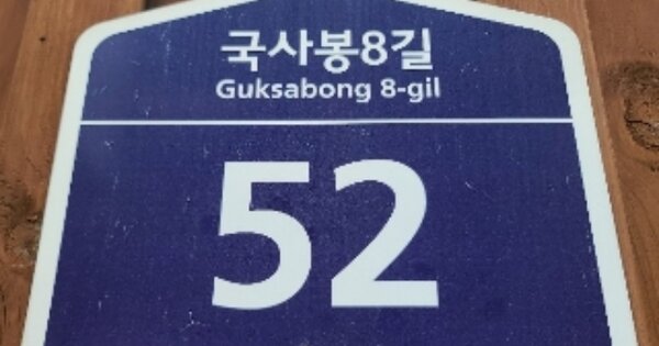 서울 동작구 상도동 OOOOOOO OOOOOO OOOOOOOOO 도시형생활주택 경매 물건 이미지