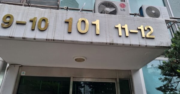 서울 성북구 돈암동 1-2, 101동 OOOOOO O OOO 아파트 경매 물건 이미지