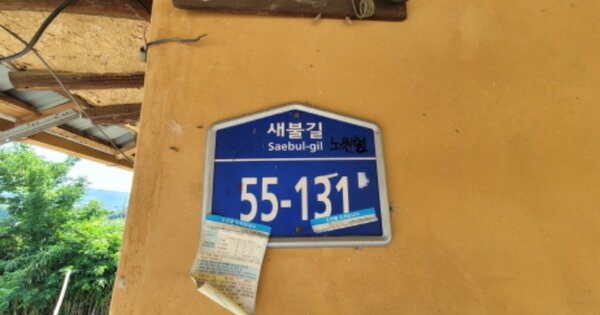 경상북도 영천시 북안면 용계리 OOOOO 대지 경매 물건 이미지