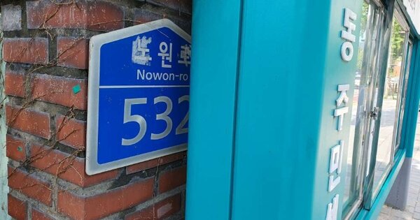 서울 노원구 상계동 670, 906동 OOOOOO OOOOOOOOOOOOO O OOO 아파트 경매 물건 이미지