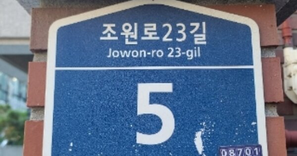 서울 관악구 신림동 OOOOOOO OOOOOOO 연립주택 경매 물건 이미지