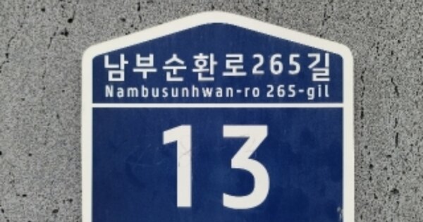서울 동작구 사당동 OOOOOOOO OOOOOO OOOOOOOOO 도시형생활주택 경매 물건 이미지