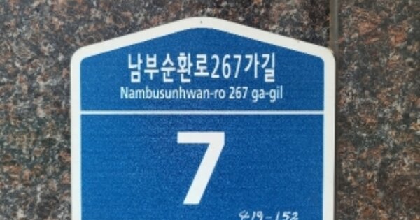 서울특별시 동작구 사당동 OOOOOOO OOOOOO OOOOOO O OOO 다세대주택 경매 물건 이미지