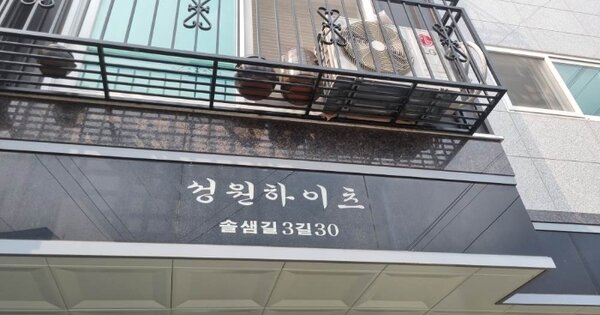 서울 성북구 정릉동 OOOOOOO OOOOOO OOOOOOOOOOO 다세대주택 경매 물건 이미지