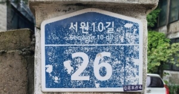 서울 관악구 신림동 409-151, 바동 OOOOOO 연립주택 경매 물건 이미지