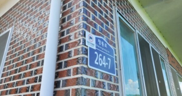 경상북도 영천시 청통면 우천리 OOO 단독주택 경매 물건 이미지