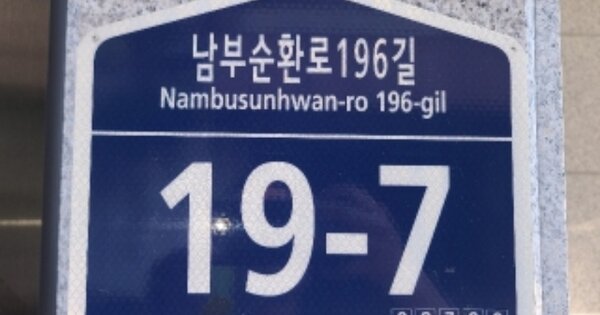 서울특별시 관악구 신림동 OOOOOO O OOO 다가구주택 경매 물건 이미지