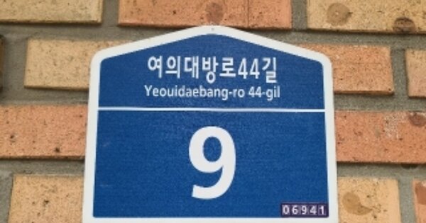 서울 동작구 대방동 500, 103동 OOOOOOOO OOOOOOOOOOO 아파트 경매 물건 이미지