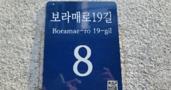 서울 동작구 신대방동 OOOO OO OOOO OOOOOOOOOOO 도시형생활주택 경매 물건 이미지