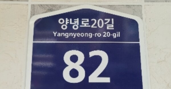서울 동작구 상도동 214-87, 에이동 OOOOOO OOOOOOOOOOOO 다세대주택 경매 물건 이미지