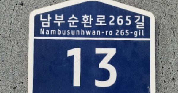 서울 동작구 사당동 OOOOOOOO OOOOOO OOOOOOOOO 도시형생활주택 경매 물건 이미지