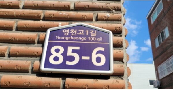 경북 영천시 야사동 210, 에이동 OOOOOO 다세대주택 경매 물건 이미지