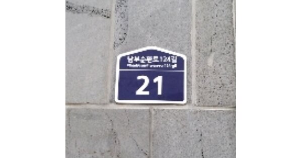 서울 금천구 독산동 OOOOOO OOO OOOOO OOOOO OOOOOO 도시형생활주택 경매 물건 이미지