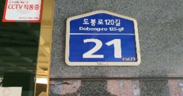 서울 도봉구 창동 OOOOOOO OOOOOO O OOO 도시형생활주택 경매 물건 이미지
