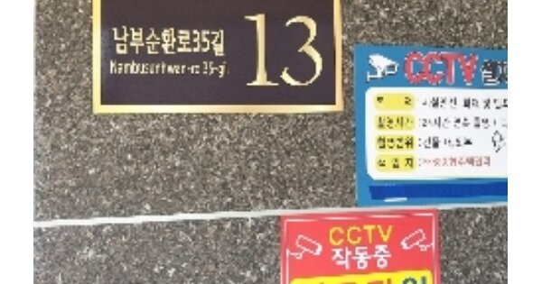 서울 양천구 신월동 80-5, 제101동 OOO OOOOO OOOOO OOOOOOO 다세대주택 경매 물건 이미지