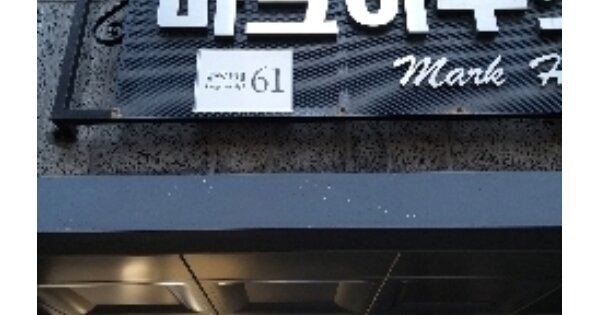 서울 강서구 화곡동 OOOOOO OOO OOOOO OOOOO OOOOOO O OOO 다세대주택 경매 물건 이미지