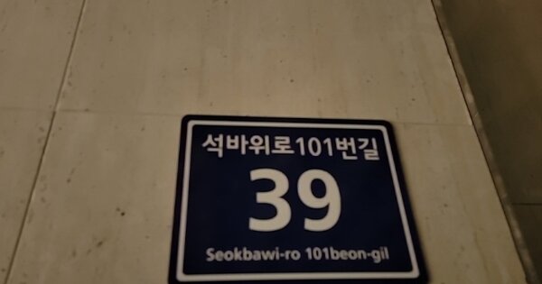 인천 미추홀구 주안동 OOOOO OOOOOOOO OOOOOOOOOOOO 아파트 경매 물건 이미지