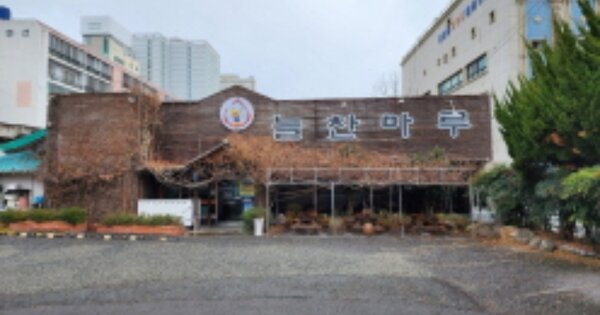 울산광역시 남구 신정동 OOO O OOO 근린시설 경매 물건 이미지