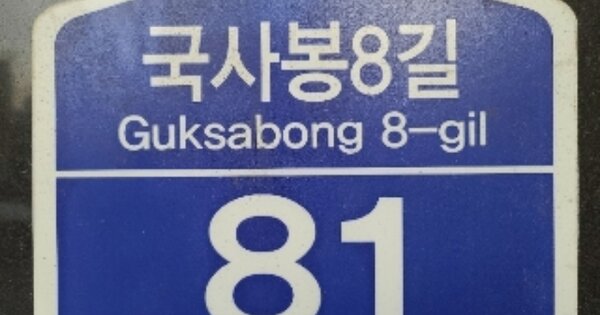 서울 동작구 상도동 OOOOOOOO OOOOOO O OOO 다세대주택 경매 물건 이미지