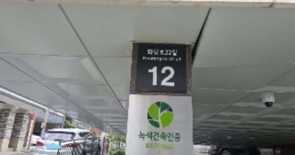 서울 성북구 석관동 411, 102동 OOOOOO OOOOOOOOOOOOO 도시형생활주택 경매 물건 이미지