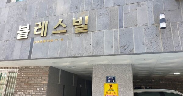 서울 도봉구 도봉동 OOOOOOO OOOOOO OOOOOOOOOO 다세대주택 경매 물건 이미지