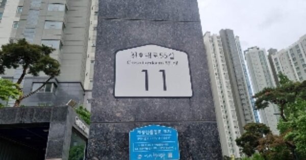 서울 동대문구 답십리동 1009, 제106동 OOOO OOOOOO OOOOOOOOOOOOOO 아파트 경매 물건 이미지