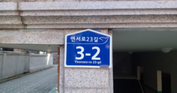 서울 은평구 갈현동 OOOOOO OOO OOOO O OOO 다세대주택 경매 물건 이미지