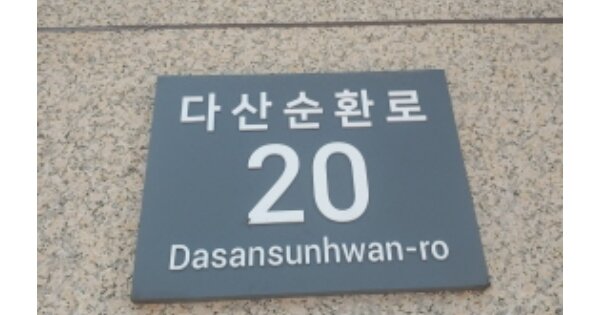 경기 남양주시 다산동 OOOOO OOOOOOOOOOOOO OOOOOOOOOOOOOOOOO O OOO 지식산업센터 경매 물건 이미지