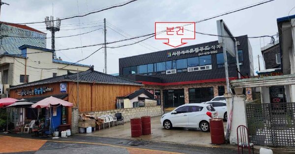 충청남도 서산시 해미면 읍내리 OOOOO 근린시설 경매 물건 이미지