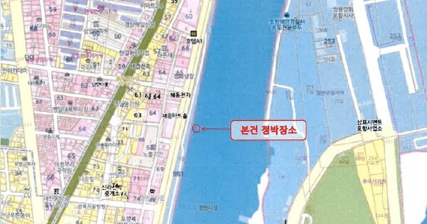 포항시 구룡포읍 선박 경매 물건 이미지