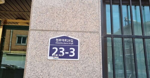 서울 동대문구 용두동 OOOOOOOO OOOOOO OOOOOOOOOO 다세대주택 경매 물건 이미지