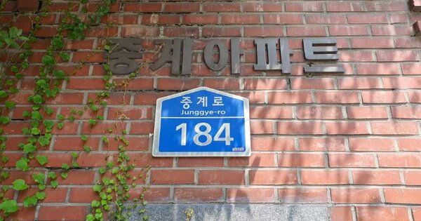 서울 노원구 중계동 366, 102동 OOOOOOOO OOOOOOOOOOOOOO 아파트 경매 물건 이미지