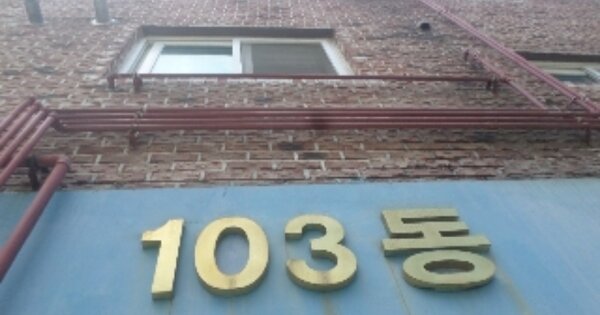 전북 전주시 덕진구 반월동 401-1, 103동 OOOOOO OOOOOOOOOOO 다세대주택 경매 물건 이미지