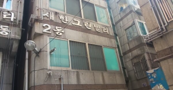 인천 중구 율목동 OOOOOO OOOOO OOOOOOOOO OOO O OOO 다세대주택 경매 물건 이미지