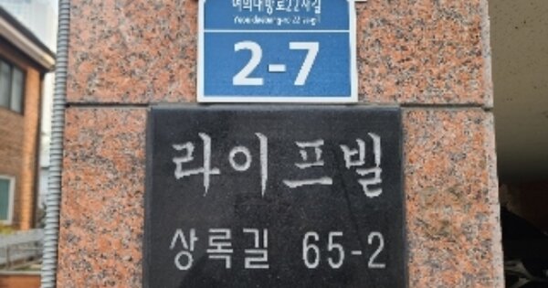 서울 동작구 신대방동 OOOOOOO OOOOOO O OOO 다세대주택 경매 물건 이미지