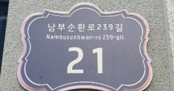 서울특별시 관악구 봉천동 OOOOOOO 다가구주택 경매 물건 이미지