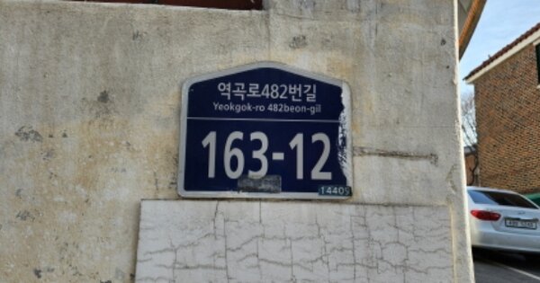 경기 부천시 오정구 고강동 417, 7동 OOOOOO OOOOOOOOOOO 아파트 경매 물건 이미지