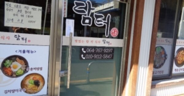 제주특별자치도 서귀포시 서귀동 OOOOOO 근린주택 경매 물건 이미지