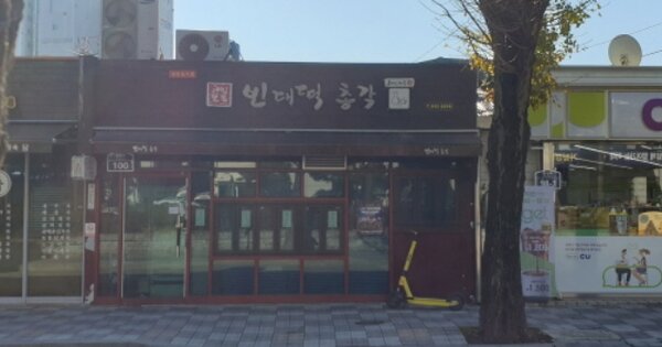 경상남도 거창군 거창읍 상림리 OOOOOO 근린시설 경매 물건 이미지