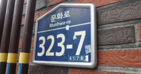 대구 서구 비산동 OOOOOO OOOOOO 다세대주택 경매 물건 이미지