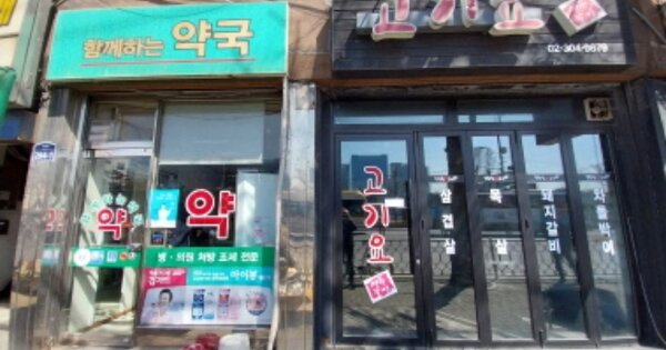 서울특별시 은평구 수색동 OOOOO O OOO 근린주택 경매 물건 이미지