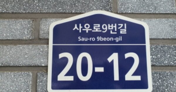 경기 김포시 사우동 107-24, 104동 OOOOOO OOOOOOOOOO 다세대주택 경매 물건 이미지