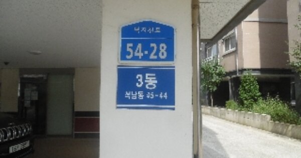 충청남도 서산시 석남동 OOOOOO OOOOOO 다세대주택 경매 물건 이미지