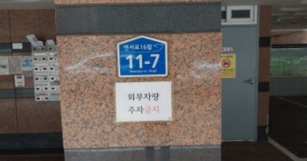 서울 은평구 역촌동 OOOOO OO OOOO OOOOO OOOOOO 다세대주택 경매 물건 이미지