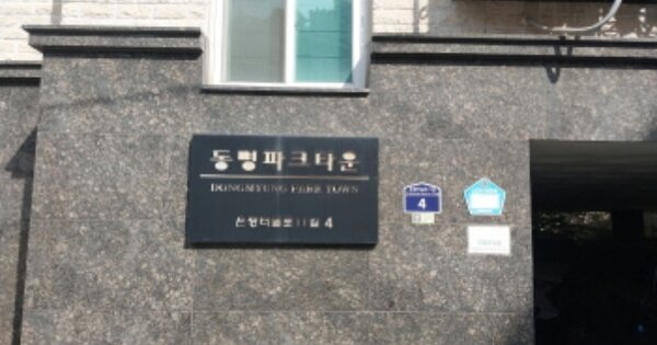 서울 은평구 신사동 OOOOOO OOOOOO OOOOOOOOOOOO 다세대주택 경매 물건 이미지