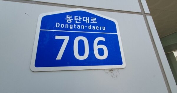 경기 화성시 영천동 OOOOOO OOOOOO OOOOOOOOOOOOOOOOO 지식산업센터 경매 물건 이미지