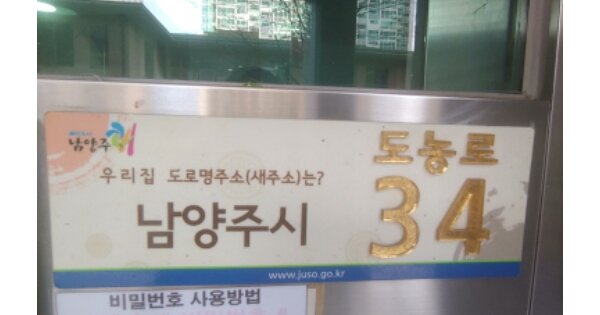 경기 남양주시 다산동 4002-1, 401동 OOOOOOOO OOOOOOOOOO O OOO 아파트 경매 물건 이미지