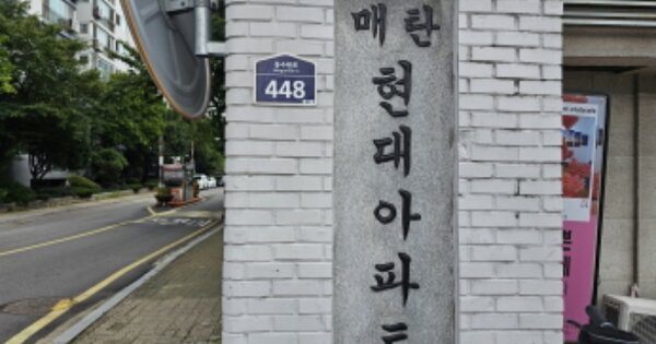경기 수원시 영통구 매탄동 810-1, 104동 OOOOOOOO OOOOOOOOOOO 아파트 경매 물건 이미지