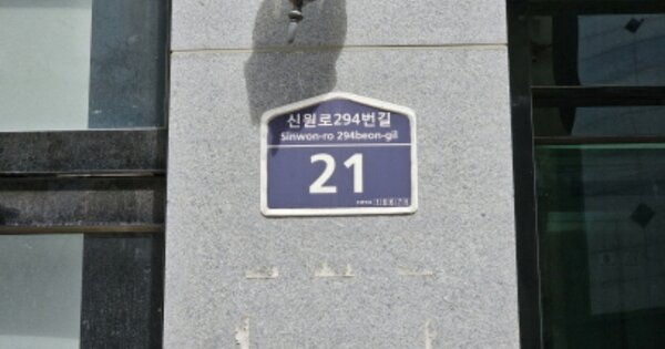 경기 수원시 영통구 원천동 OOOOOOOOOOOOO 근린주택 경매 물건 이미지